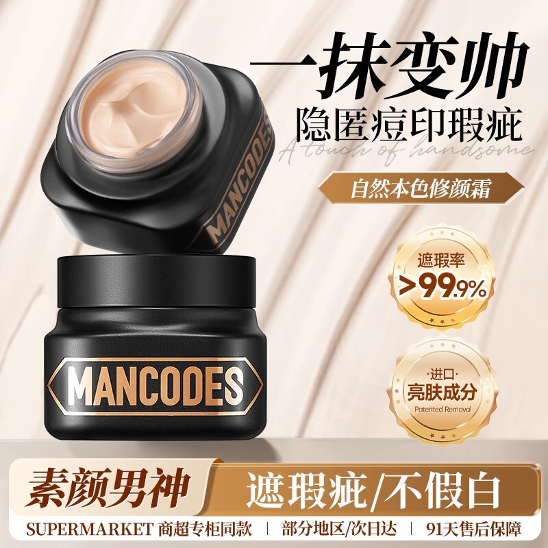 [Premium Selection] Zuo Yan You Se Men's No-Makeup Look Correcting Cream - Conceals Acne Marks, Natural Spots, Brightens and Rejuvenates Skin, Easy to Apply