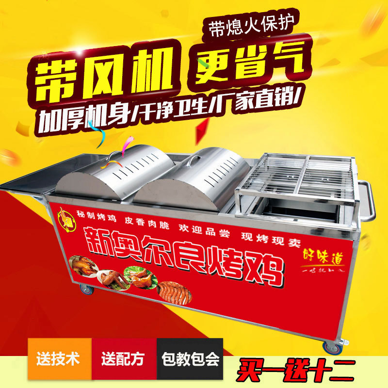 Rock Orleans pollo asado horno comercial rotativo automático de carbón de gas roca asado carro de piernas de pollo asado ala horno mercado nocturno