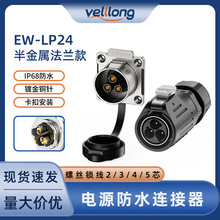 �⺸��LP24��ˮ���ղ�ͷ��������2/3/4/5Pin��о�������ҵ������