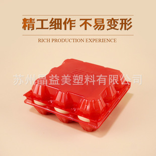 Red egg holder 9 plastic disposable egg holder pet plastic egg box full moon hot wedding special