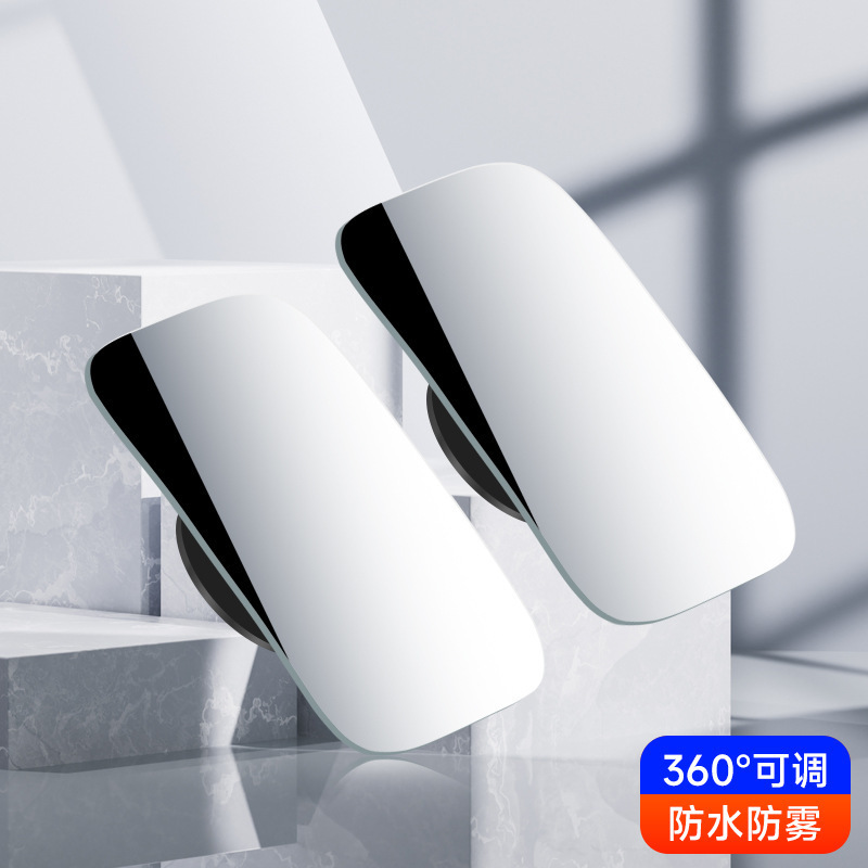 Qìchē – Car Rearview Mirror Large field of view rear view auxiliary mirror - square-mirror