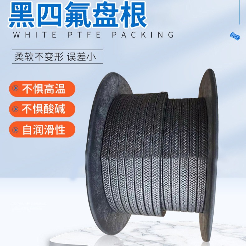 含油黑四氟盘根厂家耐腐蚀聚四氟乙烯密封编织柔性石墨浸四氟盘根