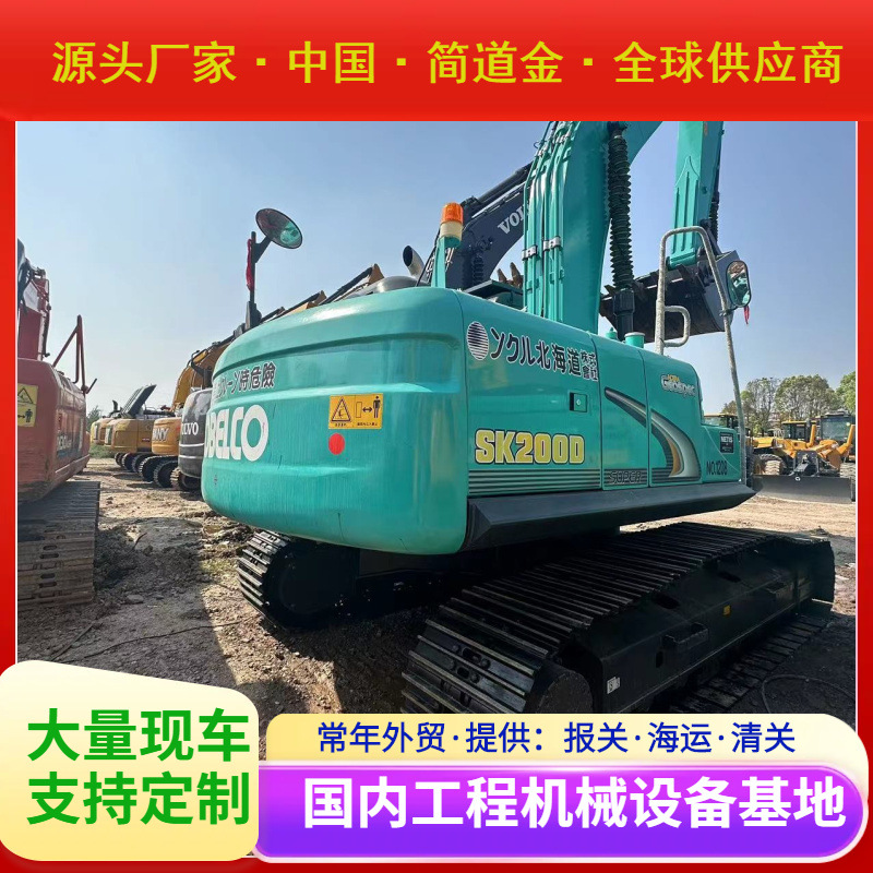 Used Excavator 神钢SK200D二手挖掘机挖土机钩机Used Digger