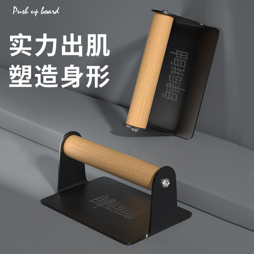 Iron push-up bracket to exercise chest muscles and arm muscles, non-slip and stable indoor sports multi-functional fitness equipment