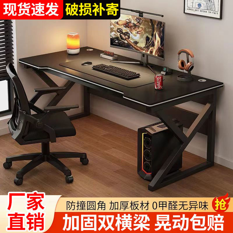 E-Sports Table Computer Table Bedroom Home Office Desk Student Home Study Table Desktop E-Sports Table