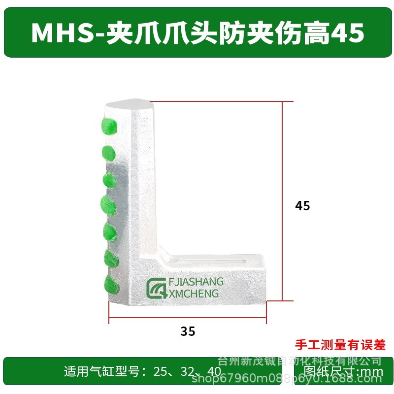 MHS型机械手指气缸夹爪底座机加工工艺内撑10-20外夹30/45气动|undefined