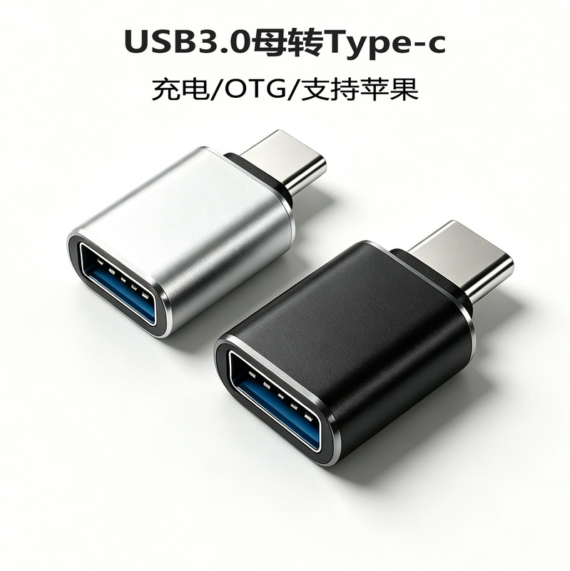 Otg Adapter Usb3.0 to Type-C Mobile Phone USB Flash Drive Converter Suitable for Apple 15 Android Card Reader Mouse