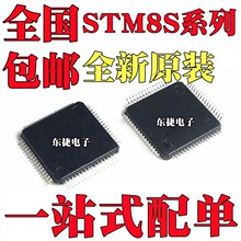 ȫ��ԭ�b STM8S208RBT6 STM8S207RBT6C STM8S207R8T6C оƬLQFP64