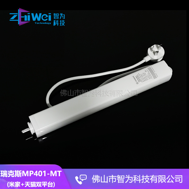 瑞克斯巧克力开合电机蓝牙智能天猫干触点双平台马达MP401-MT