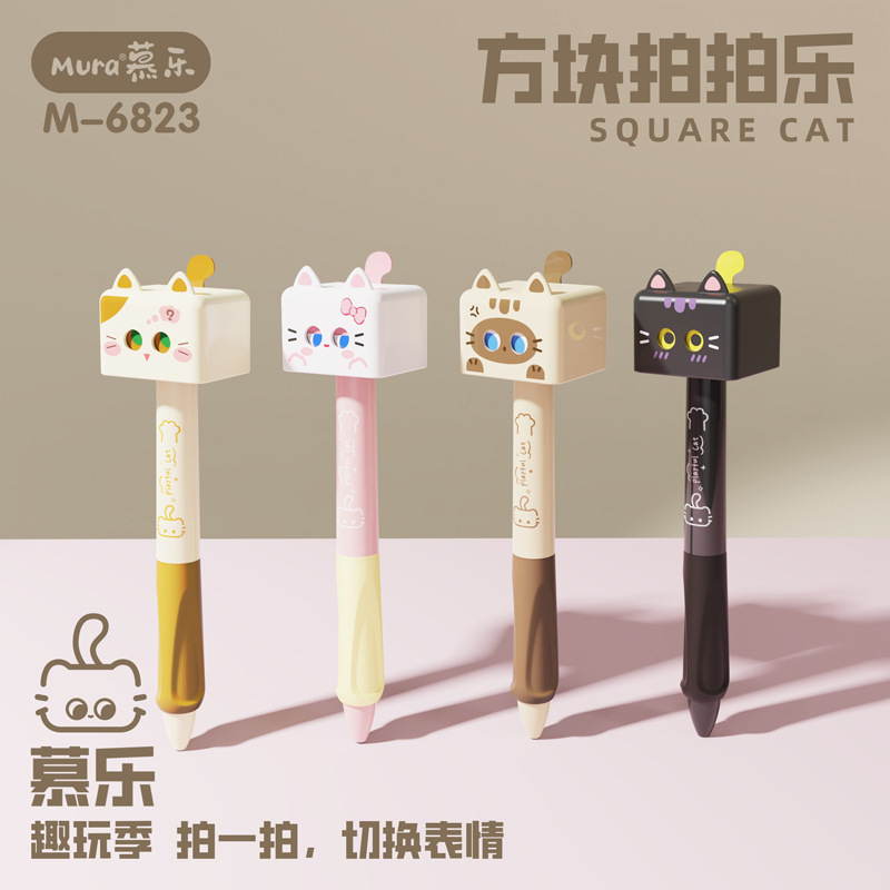 慕乐6823小猫拍拍乐变脸按动中性笔创意趣味解压刷题笔签字黑水笔|undefined