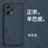 Goat's leather mobile phone case (navy blue)