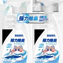 立白集团倔强尾巴除臭喷剂环境清新剂消毒除菌500ml*2