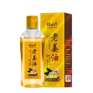 Strong body source old ginger massage essential oil household men's and women's wormwood scraping shoulder and neck massage essential oil 200ml moisturizing essential oil