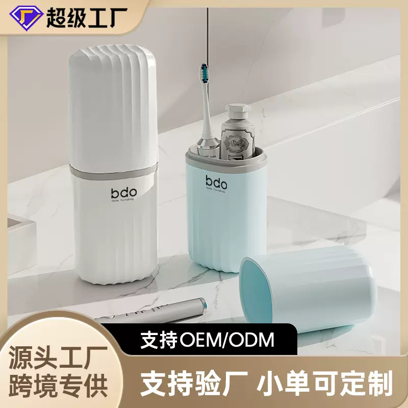 定制旅行洗漱杯便携式漱口杯刷牙杯子牙缸套装洗漱牙具牙膏牙刷盒