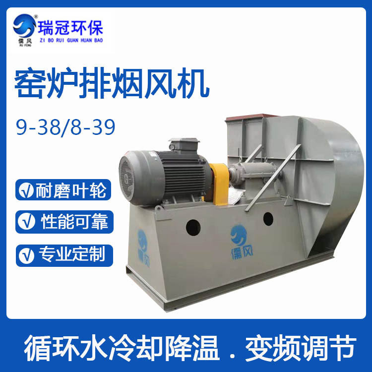 窑炉排烟风机