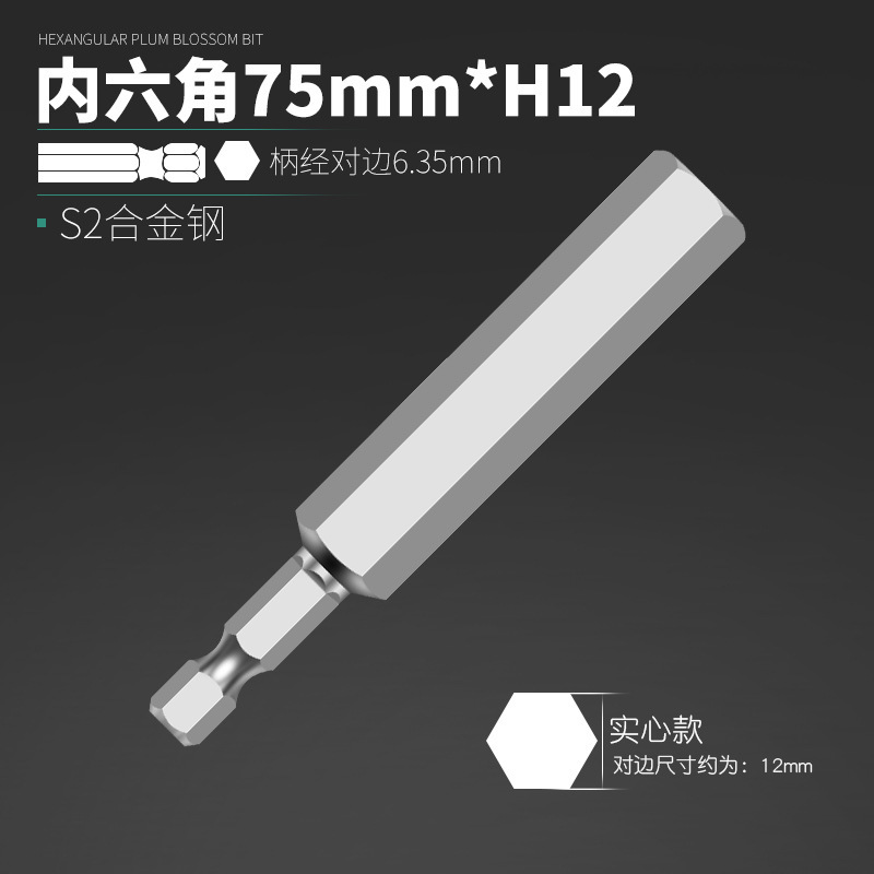 合金鋼電動ヘッドS2磁気ドリルヘッド気動六角風ヘッドドライバーセット|undefined