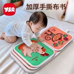 ちぎり本、赤ちゃんが噛める布本、手で切れる、腐らない、生後6か月の赤ちゃん早期教育ペーストおもちゃ布本立体