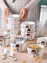 碗筷家用一家人区分亲子可爱情侣卡通网红陶瓷餐具方碗创意碗套装