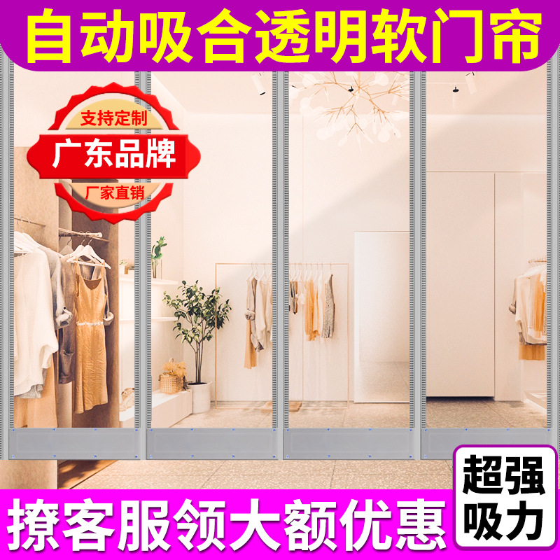 commercial Magnet keep warm shelter from the wind transparent Plastic pvc Soft partition household Punch holes Magnetic attraction door curtain