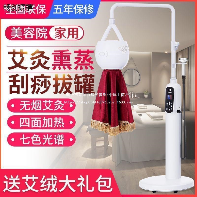 悬灸艾绒美容院艾灸熏蒸仪盒艾灸无烟一体机家用艾灸仪器具器