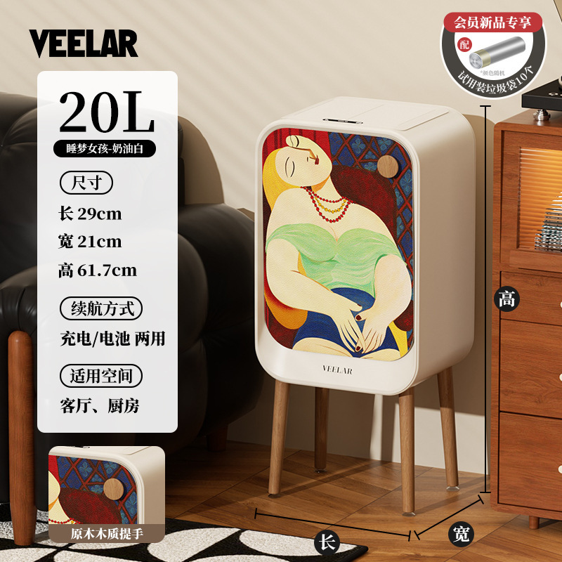 VEELAR スマートセンサーゴミ箱ホームリビングルームクリエイティブクリームスタイルハイレッグ高価値 2025 新しいイタリアスタイル|undefined