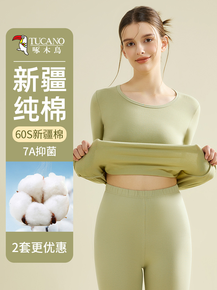 【7A】Woodpecker Autumn Clothes Autumn Pants Set Pure Cotton Thin Women's Sweater Winter Thermal Underwear