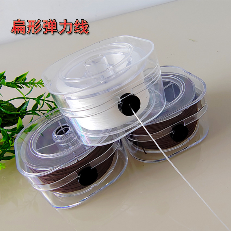 扁丝串珠弹力线珍珠文玩水晶绳耐磨手串弹力绳扁丝串珠线皮筋绳子