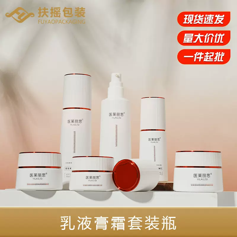 现货化妆品玻璃瓶子30g40ml100ml乳液瓶膏霜瓶丝印文字膏霜空瓶子