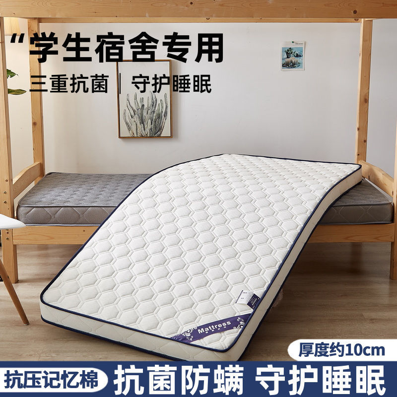 Thick Memory Foam All-Season Mattress, Double/Single Soft Mattress, Foldable for Bunk Beds, Suitable for Rental Apartments, Large Size