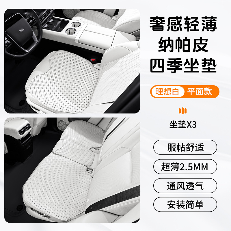 カーシートクッション、通気性のあるオールシーズンユニバーサルシートクッション、車のハイエンドナッパレザー快適なシートクッション、夏用クッション|undefined