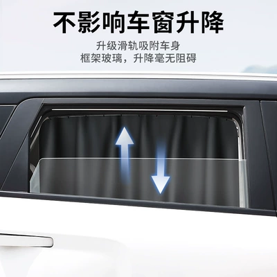 Car curtains, Sun Protection and Heat Insulation Curtain