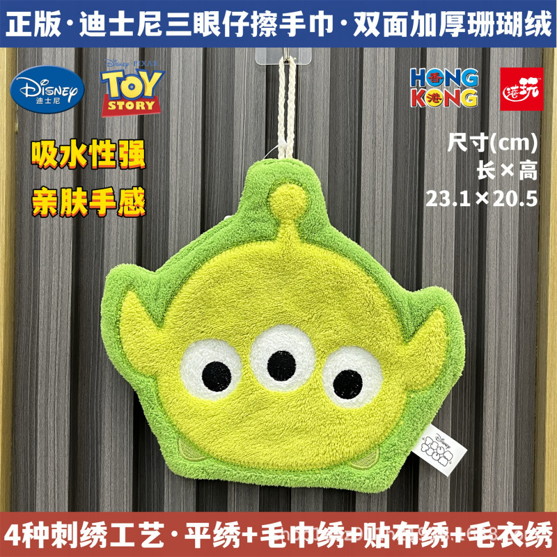 Disney Toy Story Three-Eyed Alien Hong Kong Hanging Hand Towel Cute and Absorbent High-Quality Small Hand Towel