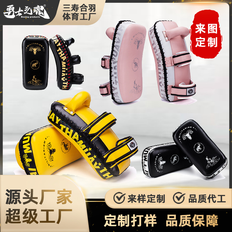 Factory brand custom foot target taekwondo kick target thickening for martial arts training artifact boxing supplies