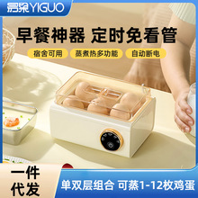 煮蛋器多功能自动断电预约家用蒸蛋器小型迷你宿舍煮鸡蛋早餐神器