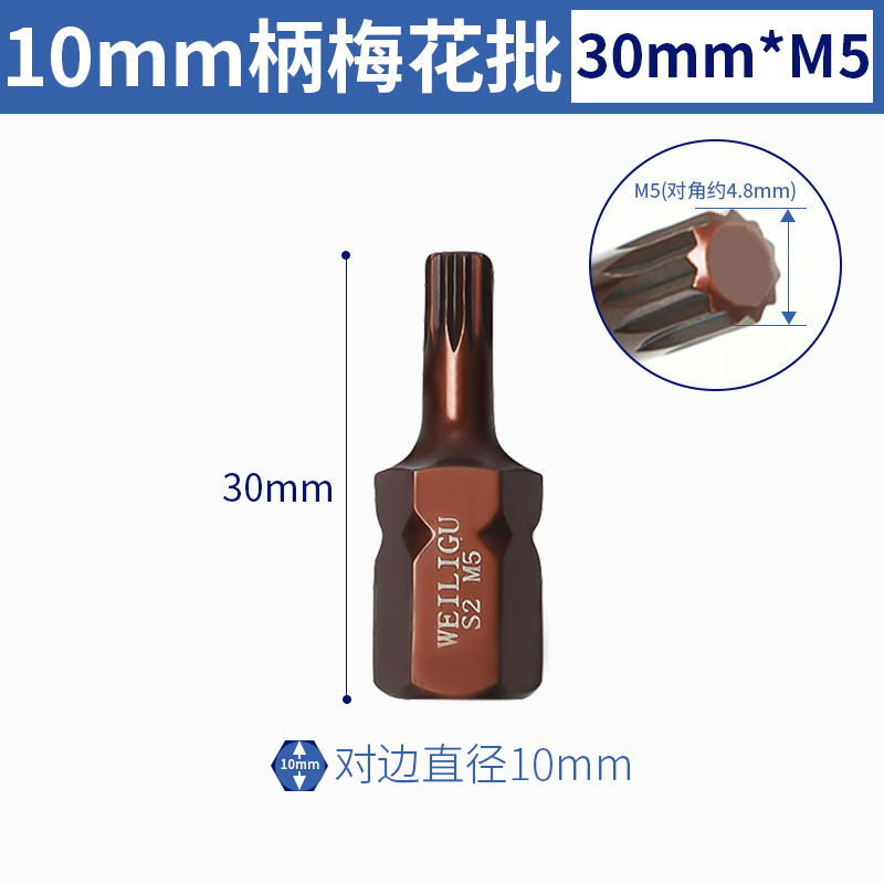 Presión de lote de herramienta rotatoria de cañón de aire llave eléctrica manguito de lote de 10 mm mango interno hexagonal doce ciruela cabeza de impacto conjunto