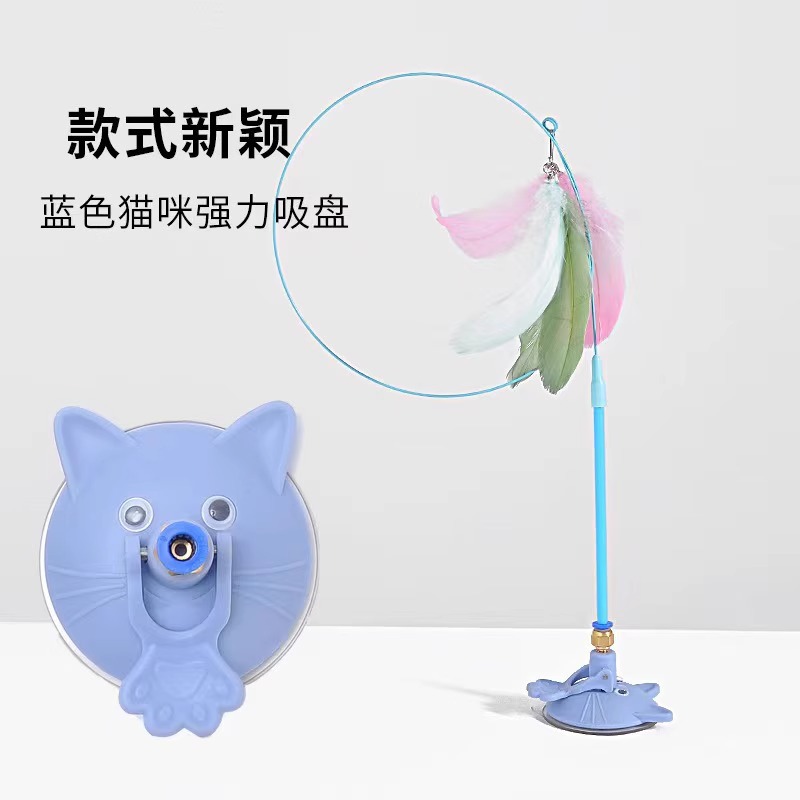 초강력 흡입컵 고양이 놀리는 막대기 [파란색 깃털 포함]