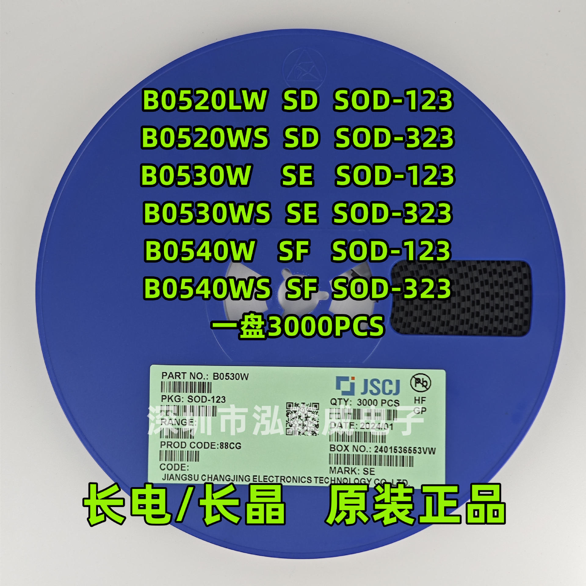 CJ长电B0520LW/WS B0530W/WS  B0540W/WS丝印SD/SE/SF SOD123/323