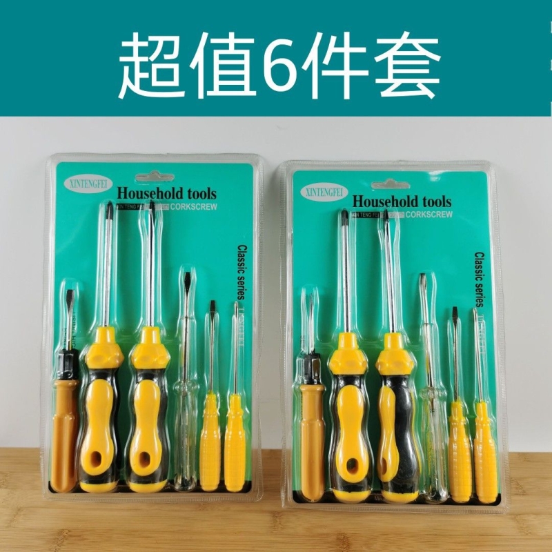 螺丝刀一字十字6件套家用万能维修手动组合实用工具套装