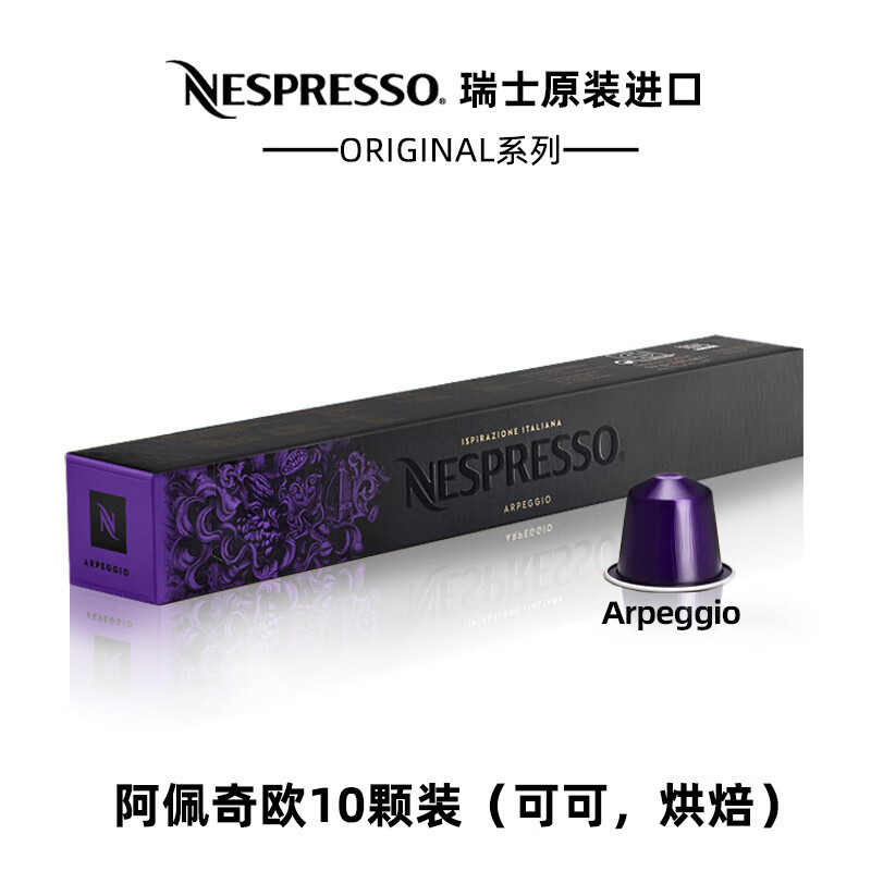 Nescopo Espresso Capsules Italian-Style Black Coffee 10 Capsules/Box Nescopo Espresso Capsules Italian-Style Black Coffee 10 Capsules/Box