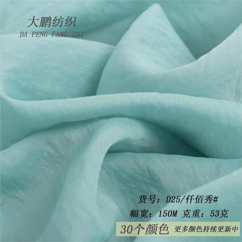 仟佰秀轻薄透气布料 大袖襦裙洛丽塔婚纱礼服 汉服女装欧根纱面料