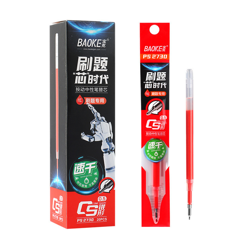 宝克PS2620按动笔芯精芯系列按压中性笔替芯0.5/0.7/1.0中性笔芯|undefined
