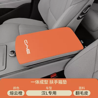 Pad Han Middle Armrest Cover – Armrest box pad - molten-cloud-orange-suede-armrest-box-mat-25-styles-han-l