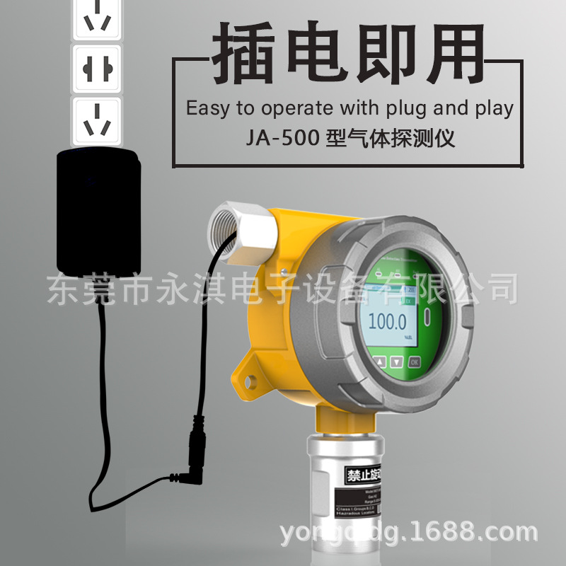 固定式工业氧气检测仪微量氧气检测仪JA500-O2-I 浓度检测