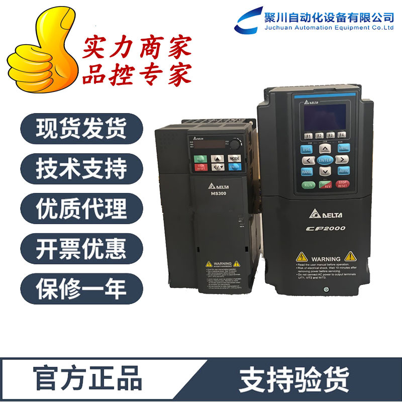 全新台达变频器VFD300CP43B-21风机水泵型原装正品质保一年现货发