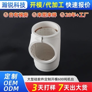 大型硅胶件定制开模600吨机台各类工业硅胶制品来图来样加工定制