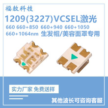 1209VCSEL����660nm���������������3227��������ñ940�������