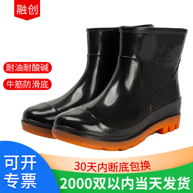 Rain boots men's short outdoor pvc non-slip waterproof shoes black wear-resistant labor protection kitchen shoes rubber shoes manufacturers wholesale