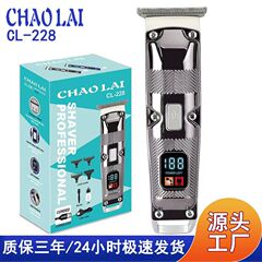 Chaolai/chaolai 電気バリカンバリカン家庭用大人シェーバー理髪店充電式バリカン