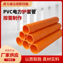电力穿线管CPVC 电力护套管塑料穿线电缆保护管高压电缆敷设埋地