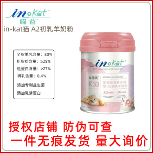 Mede's inkatA2 Colostrum Goat Milk Powder 240g Cat 80% Goat Milk Powder Added into Cat Kitten Lactation Muppet